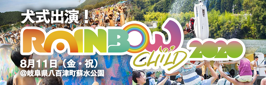 RAINBOW CHILD 2020